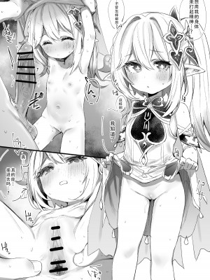 [もんちゃんrev3] ナヒーダ漫画本編 (原神)｜纳西妲漫画本篇(原神） [茄某人个人翻译]_22
