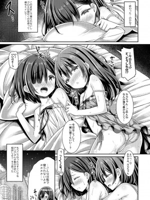 [没後 (RYO)] シスターさんたちのえっちな休日 [DL版]_14