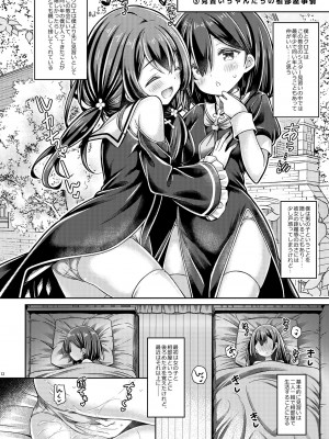 [没後 (RYO)] シスターさんたちのえっちな休日 [DL版]_11