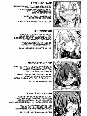 [没後 (RYO)] シスターさんたちのえっちな休日 [DL版]_03