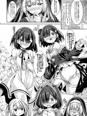 [没後 (RYO)] シスターさんたちのえっちな休日 [DL版]_05