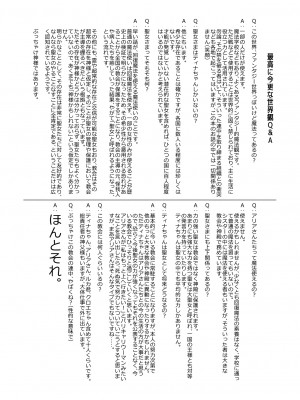 [没後 (RYO)] シスターさんたちのえっちな休日 [DL版]_21