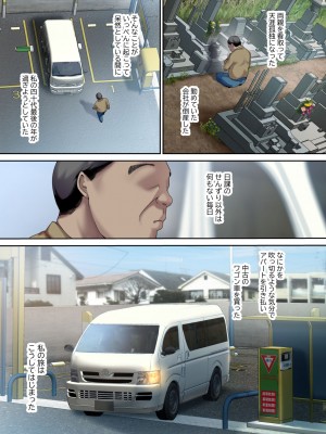 [規制当局 (リヒャルト・バフマン)] 車中泊旅で拾った家出娘 [DL版]_02