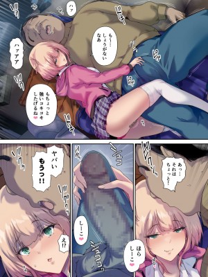 [規制当局 (リヒャルト・バフマン)] 車中泊旅で拾った家出娘 [DL版]_24