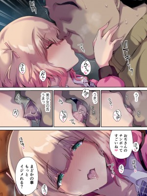 [規制当局 (リヒャルト・バフマン)] 車中泊旅で拾った家出娘 [DL版]_39