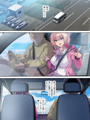 [規制当局 (リヒャルト・バフマン)] 車中泊旅で拾った家出娘 [DL版]_49