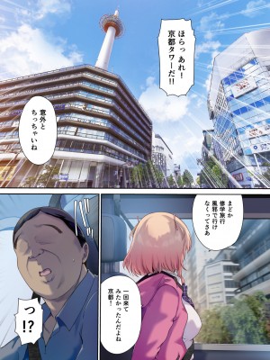 [規制当局 (リヒャルト・バフマン)] 車中泊旅で拾った家出娘 [DL版]_54