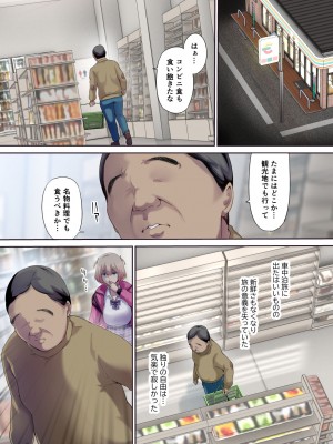 [規制当局 (リヒャルト・バフマン)] 車中泊旅で拾った家出娘 [DL版]_04