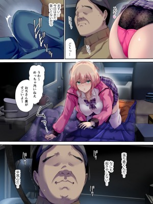 [規制当局 (リヒャルト・バフマン)] 車中泊旅で拾った家出娘 [DL版]_10