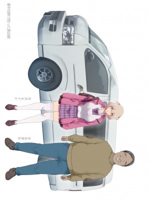 [規制当局 (リヒャルト・バフマン)] 車中泊旅で拾った家出娘 [DL版]_60