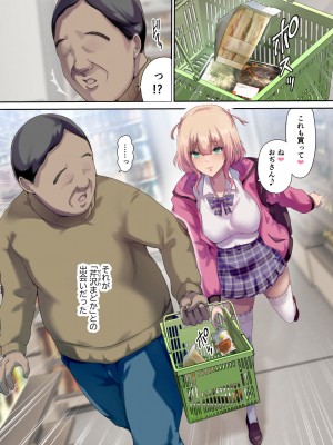 [規制当局 (リヒャルト・バフマン)] 車中泊旅で拾った家出娘 [DL版]_05