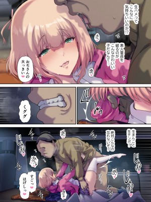 [規制当局 (リヒャルト・バフマン)] 車中泊旅で拾った家出娘 [DL版]_35