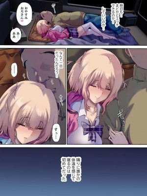 [規制当局 (リヒャルト・バフマン)] 車中泊旅で拾った家出娘 [DL版]_48