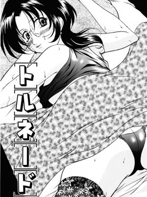 [鬼姫] トルネード (妹再教育) [cqxl自己汉化] [DL版]_02