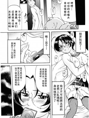 [鬼姫] トルネード (妹再教育) [cqxl自己汉化] [DL版]_18