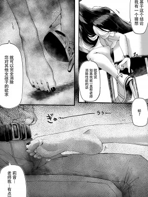 [エッグタルト] リオちゃんの先生性欲管理記｜莉音酱的老师性欲管理记 [天天酷跑赞助汉化][茄某人个人汉化]_04