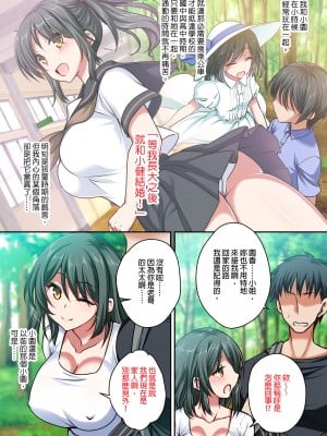 [かそくえっぢ (樹宮匡平)] 兄と結婚した初恋の幼馴染を寝取る話｜睡服我那嫁給了哥哥的初戀 [中文] [無修正]_04