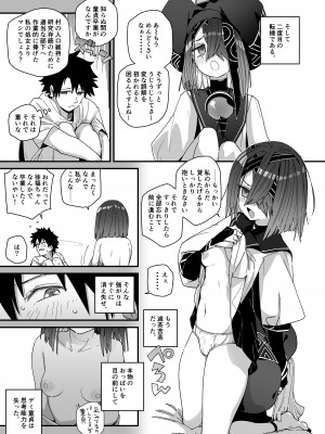 (C102) [サルパッチョ (わいら)] 徐福ちゃんなんかで卒業したくないやい! (Fate／Grand Order)_04