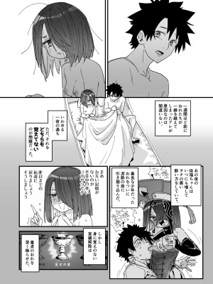 (C102) [サルパッチョ (わいら)] 徐福ちゃんなんかで卒業したくないやい! (Fate／Grand Order)_03