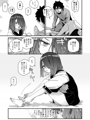 (C102) [サルパッチョ (わいら)] 徐福ちゃんなんかで卒業したくないやい! (Fate／Grand Order)_06