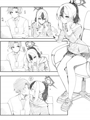 (C104) [村人豆腐店] カヨコと×××するだけの本 (ブルーアーカイブ)｜和佳代子×××而已的本 [角都九阳个人汉化]_02