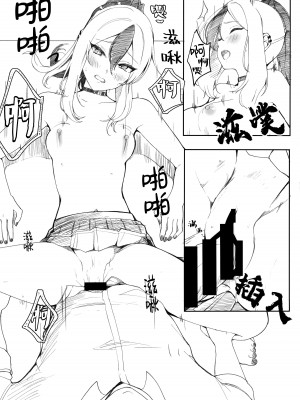 (C104) [村人豆腐店] カヨコと×××するだけの本 (ブルーアーカイブ)｜和佳代子×××而已的本 [角都九阳个人汉化]_08