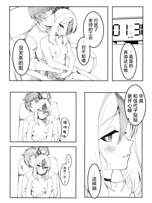 (C104) [村人豆腐店] カヨコと×××するだけの本 (ブルーアーカイブ)｜和佳代子×××而已的本 [角都九阳个人汉化]_11