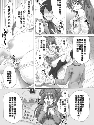 [U.R.C (桃屋しょう猫)] 響で遊ぼう♪ (スイートプリキュア♪) [佳奈助汉化组] [無修正] [DL版]_07