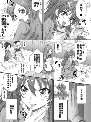 [U.R.C (桃屋しょう猫)] 響で遊ぼう♪ (スイートプリキュア♪) [佳奈助汉化组] [無修正] [DL版]_05