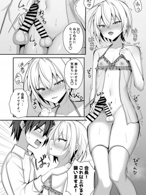 [うるうるあるてぃめっと (うるあき)] 生徒会長が女装して風紀改善に取り組む話_09