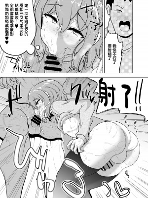 (COMIC1☆17) [ハイパー放牧場 (ヒツジンクス)] カマホモ娼婦ちゃんと童貞卒業スケベ性交 (オリジナル) [DL版] [中国翻訳]_09