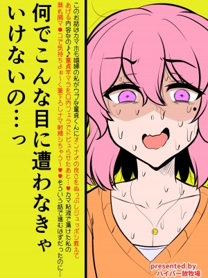 (COMIC1☆17) [ハイパー放牧場 (ヒツジンクス)] カマホモ娼婦ちゃんと童貞卒業スケベ性交 (オリジナル) [DL版] [中国翻訳]_24