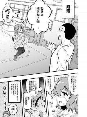 (COMIC1☆17) [ハイパー放牧場 (ヒツジンクス)] カマホモ娼婦ちゃんと童貞卒業スケベ性交 (オリジナル) [DL版] [中国翻訳]_17
