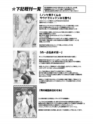 (COMIC1☆17) [ハイパー放牧場 (ヒツジンクス)] カマホモ娼婦ちゃんと童貞卒業スケベ性交 (オリジナル) [DL版] [中国翻訳]_22