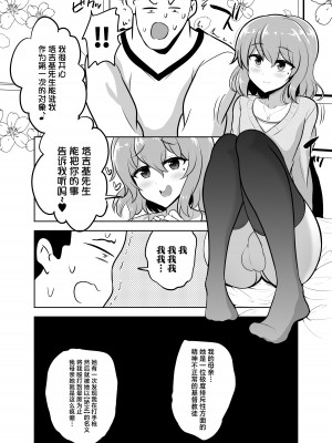 (COMIC1☆17) [ハイパー放牧場 (ヒツジンクス)] カマホモ娼婦ちゃんと童貞卒業スケベ性交 (オリジナル) [DL版] [中国翻訳]_04