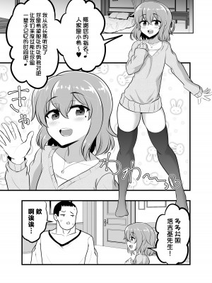(COMIC1☆17) [ハイパー放牧場 (ヒツジンクス)] カマホモ娼婦ちゃんと童貞卒業スケベ性交 (オリジナル) [DL版] [中国翻訳]_03