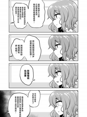 (COMIC1☆17) [ハイパー放牧場 (ヒツジンクス)] カマホモ娼婦ちゃんと童貞卒業スケベ性交 (オリジナル) [DL版] [中国翻訳]_05