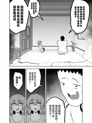 (COMIC1☆17) [ハイパー放牧場 (ヒツジンクス)] カマホモ娼婦ちゃんと童貞卒業スケベ性交 (オリジナル) [DL版] [中国翻訳]_06
