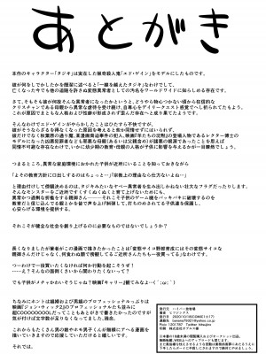 (COMIC1☆17) [ハイパー放牧場 (ヒツジンクス)] カマホモ娼婦ちゃんと童貞卒業スケベ性交 (オリジナル) [DL版] [中国翻訳]_21