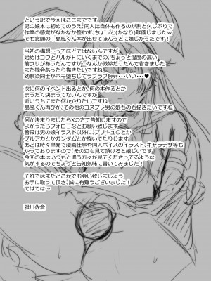 [イグドラシル (雅川佐倉)] 島風くん秘密の〇〇 (艦隊これくしょん -艦これ-) [DL版]_17