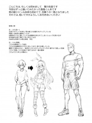 [イグドラシル (雅川佐倉)] 島風くん秘密の〇〇 (艦隊これくしょん -艦これ-) [DL版]_04