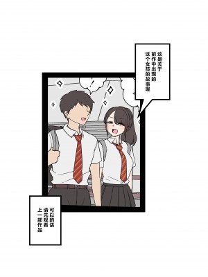 [毒猫ノイル] 隣に住む女の子に悪いことをする話【前編】[C子最可爱出资汉化]_02