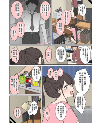 [毒猫ノイル] 隣に住む女の子に悪いことをする話【前編】[C子最可爱出资汉化]_04
