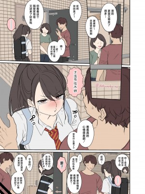 [毒猫ノイル] 隣に住む女の子に悪いことをする話【前編】[C子最可爱出资汉化]_03
