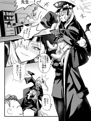 [龍之咲 (アキモリ)] マコトの夏の淫夢. (ブルーアーカイブ) [DL版]_02