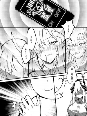 [龍之咲 (アキモリ)] マコトの夏の淫夢. (ブルーアーカイブ) [DL版]_07