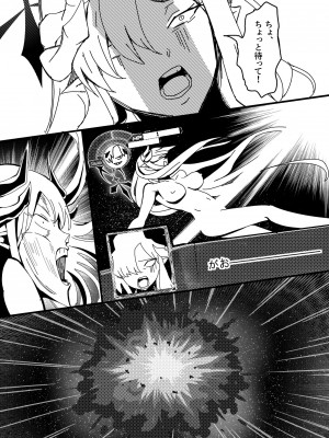 [龍之咲 (アキモリ)] マコトの夏の淫夢. (ブルーアーカイブ) [DL版]_26