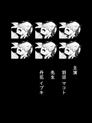 [龍之咲 (アキモリ)] マコトの夏の淫夢. (ブルーアーカイブ) [DL版]_30