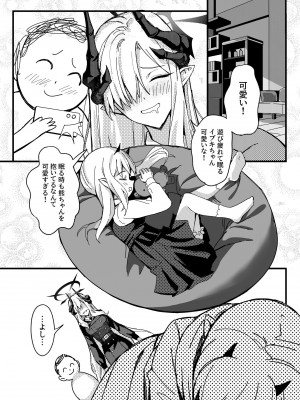 [龍之咲 (アキモリ)] マコトの夏の淫夢. (ブルーアーカイブ) [DL版]_03