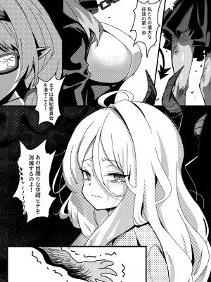 [龍之咲 (アキモリ)] マコトの夏の淫夢. (ブルーアーカイブ) [DL版]_23